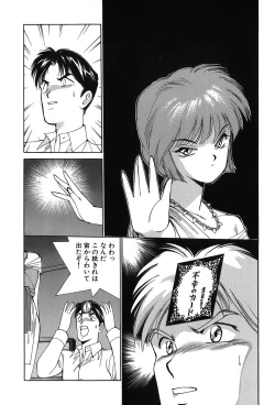 Page 85 of Rei Rei - vol. 1