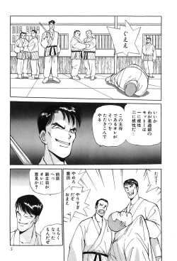 Page 8 of Rei Rei - vol. 1