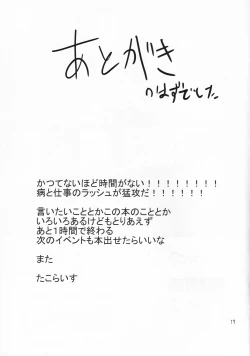 Page 16 of Tokonatsu Netsuretsu Foo Ran Flan