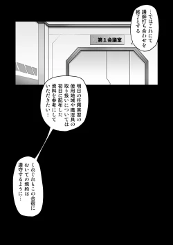 Page 18 of 討魔戦姫セシリアIF フレイヤとヴィルダーの変態合宿編