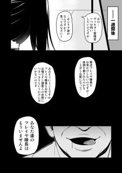 Page 23 of 討魔戦姫セシリアIF フレイヤとヴィルダーの変態合宿編