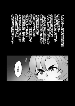 Page 2 of 討魔戦姫セシリアIF フレイヤとヴィルダーの変態合宿編