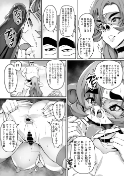 Page 4 of 討魔戦姫セシリアIF フレイヤとヴィルダーの変態合宿編