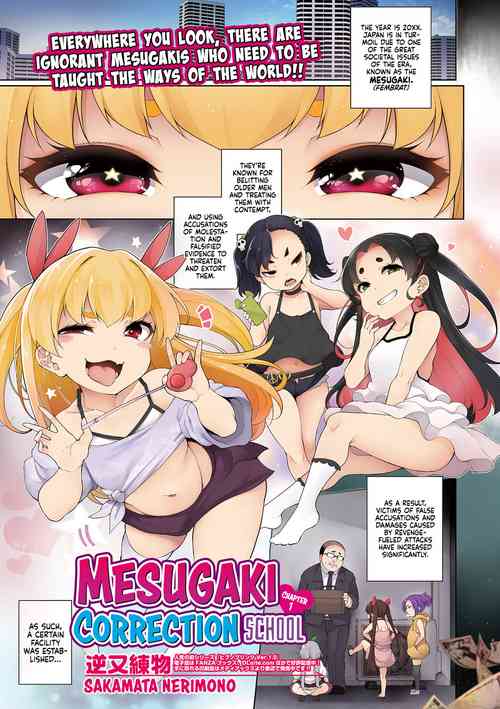 [Sakamata Nerimono] Mesugaki Wakarase Juku 1 | Mesugaki Correction School 1 (COMIC Mate Legend Vol. 43 2022-02) [English] [Xzosk] [Digital]