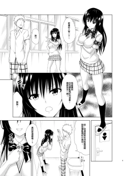 Page 4 of Inran Fuuki Shidou