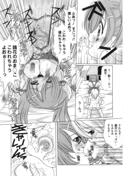 Page 24 of Pink parfait