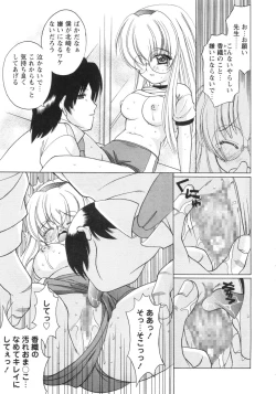 Page 52 of Pink parfait