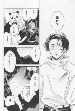 Page 26 of GREAT ESCAPE