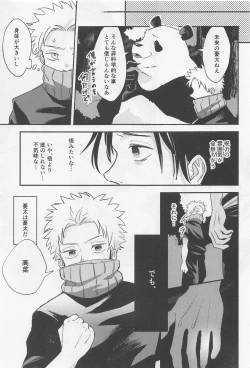 Page 27 of GREAT ESCAPE