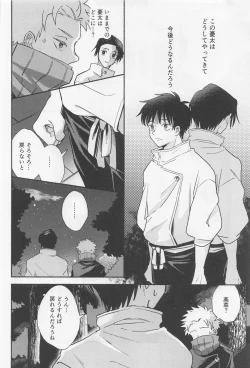 Page 38 of GREAT ESCAPE