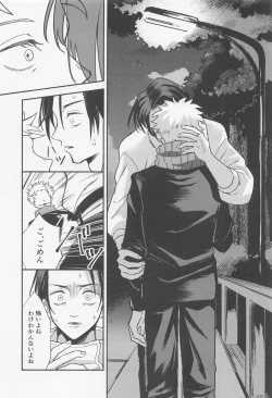 Page 43 of GREAT ESCAPE