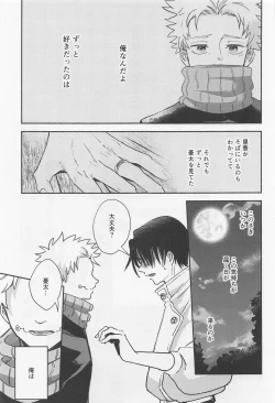 Page 45 of GREAT ESCAPE