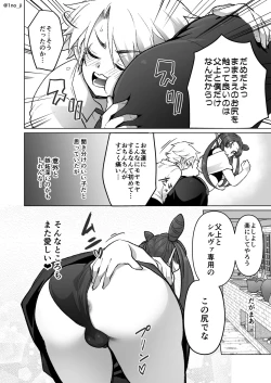 Page 4 of ママを独り占めしたいお年頃の話
