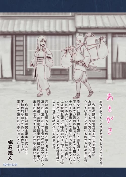 Page 40 of Yotogi no Yukionna Setsu