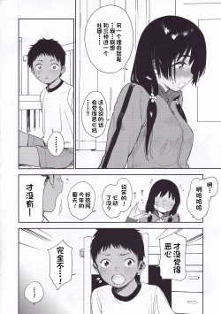 Page 7 of Wet Girls part3