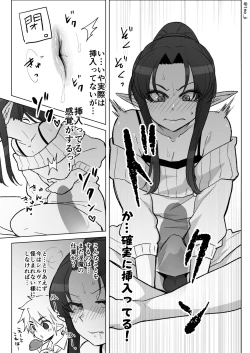 Page 3 of オナホと身体がリンクする話