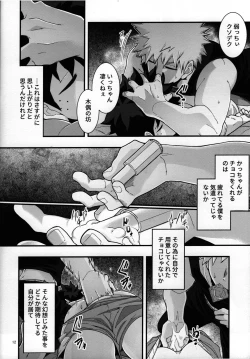 Page 11 of Suikan Chocolate