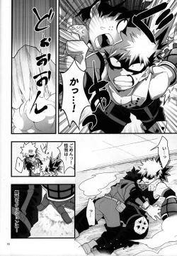 Page 15 of Suikan Chocolate