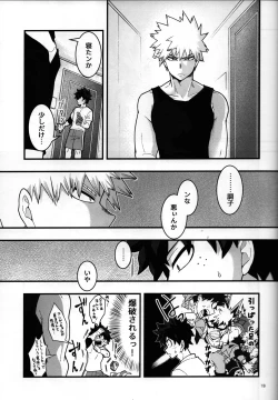 Page 18 of Suikan Chocolate