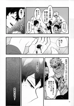 Page 22 of Suikan Chocolate