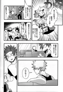 Page 31 of Suikan Chocolate