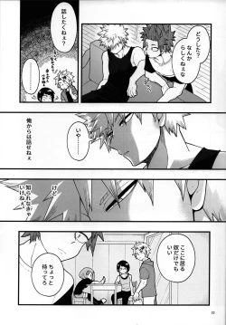 Page 32 of Suikan Chocolate