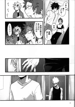 Page 36 of Suikan Chocolate