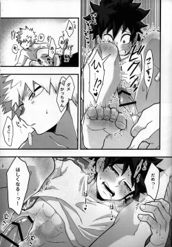 Page 48 of Suikan Chocolate