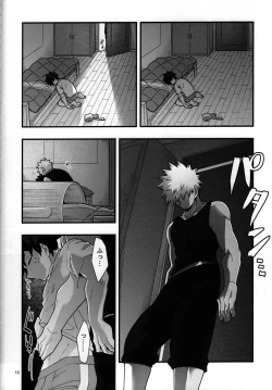 Page 9 of Suikan Chocolate