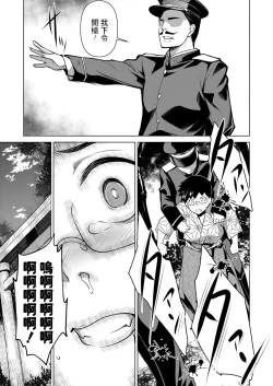 Page 25 of Egumoyama ni Sumu Oni