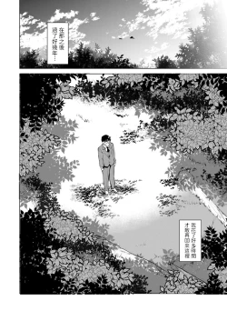 Page 26 of Egumoyama ni Sumu Oni