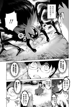 Page 3 of Egumoyama ni Sumu Oni