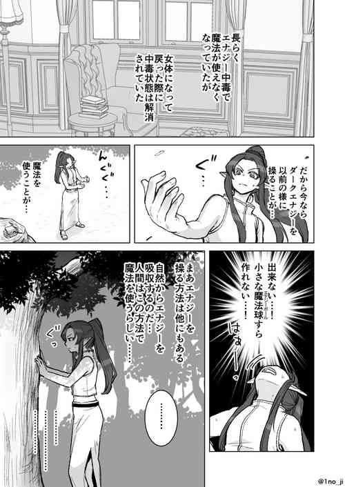 Download 親子で特訓❤をする話