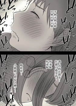 Page 10 of Kakure M Joshi no Soushoku Kareshi S-Iku Nikki【Chinese】