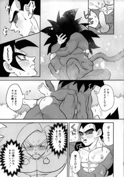 Page 22 of Vegeta no Shippo ga Konnani Binkan na Wake ga nai!