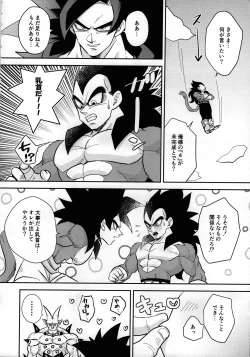 Page 3 of Vegeta no Shippo ga Konnani Binkan na Wake ga nai!