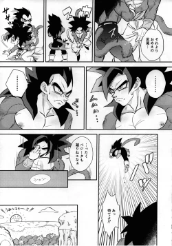 Page 8 of Vegeta no Shippo ga Konnani Binkan na Wake ga nai!
