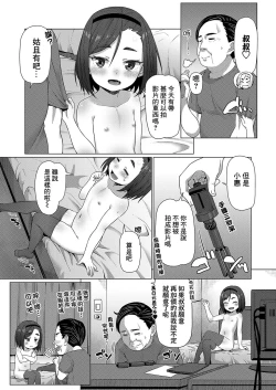 Page 11 of Yatte Minai to Wakaranai