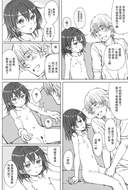 Page 19 of HOME SWEET HOME