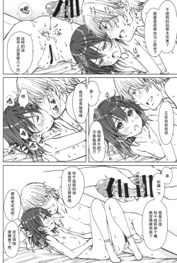 Page 21 of HOME SWEET HOME