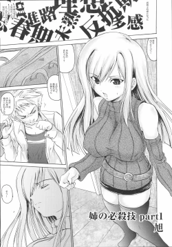 Page 17 of Shinzui Vol. 2