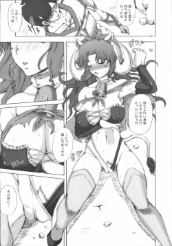 Page 27 of Shinzui Vol. 2