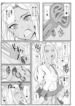 Page 6 of Chinko ni Kisei Sare Yaru Koto shika Kangaerarenaku Natta Gal