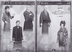 Page 12 of Artbook - Hakuoki Shinsengumi Kitan