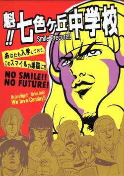 Page 1 of SAKIGAKE NANAIROGAOKASI CHUUGAKOU