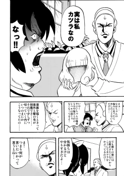 Page 24 of SAKIGAKE NANAIROGAOKASI CHUUGAKOU