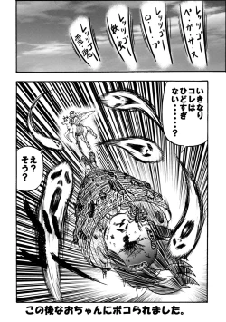 Page 26 of SAKIGAKE NANAIROGAOKASI CHUUGAKOU