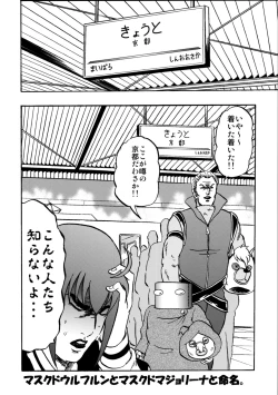 Page 32 of SAKIGAKE NANAIROGAOKASI CHUUGAKOU