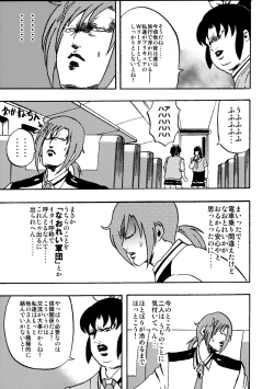 Page 35 of SAKIGAKE NANAIROGAOKASI CHUUGAKOU