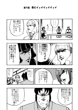 Page 39 of SAKIGAKE NANAIROGAOKASI CHUUGAKOU